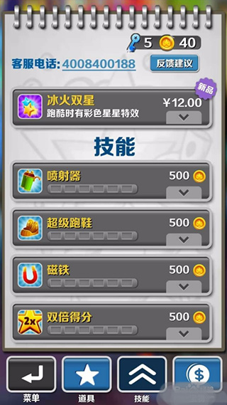 地铁跑酷国际版中文版(Subway Surf)4